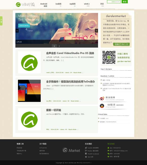 wormwood怎么读 书写京剧光影的新故事